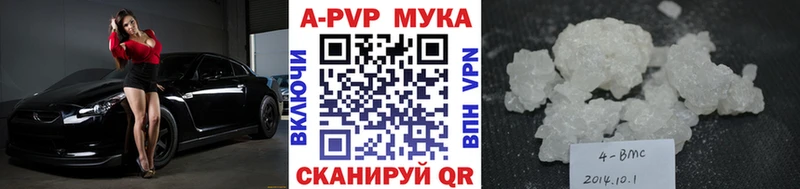A PVP кристаллы Опочка