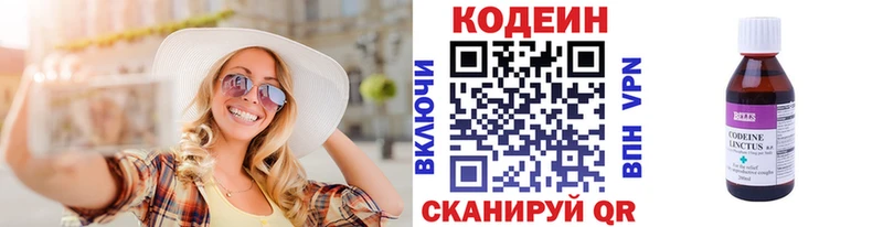 Кодеиновый сироп Lean Purple Drank Опочка