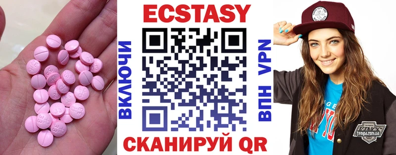 Экстази круглые  Опочка 
