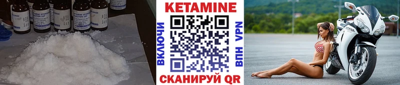 КЕТАМИН VHQ  где купить   Опочка 