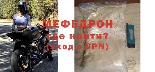 мефедрон мука Беломорск