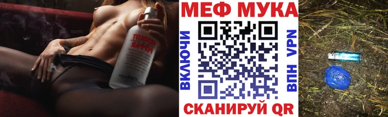 МЕФ mephedrone  купить наркотики цена  Опочка 